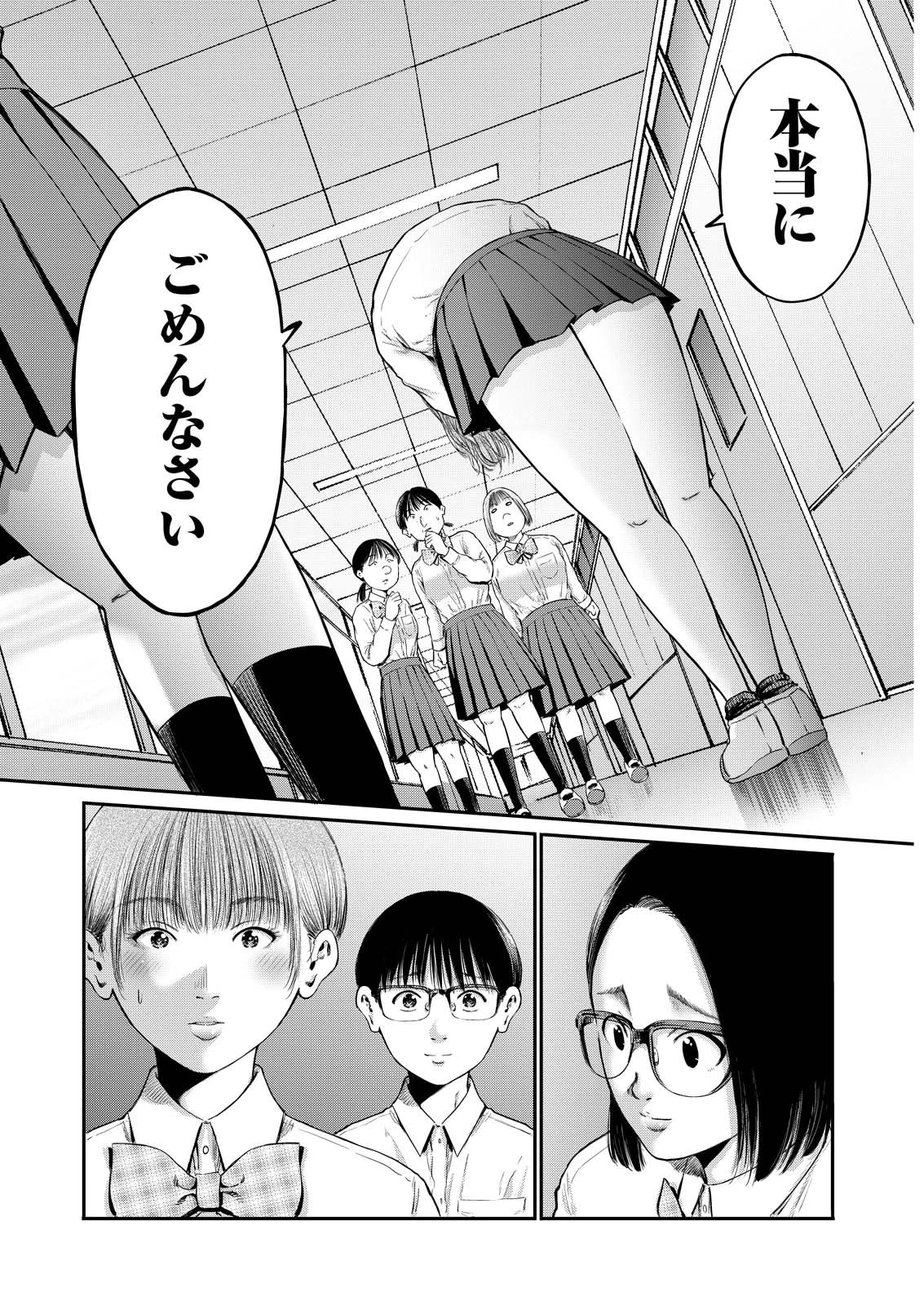 わざと見せてる？加茂井さん。 第84話 - 2