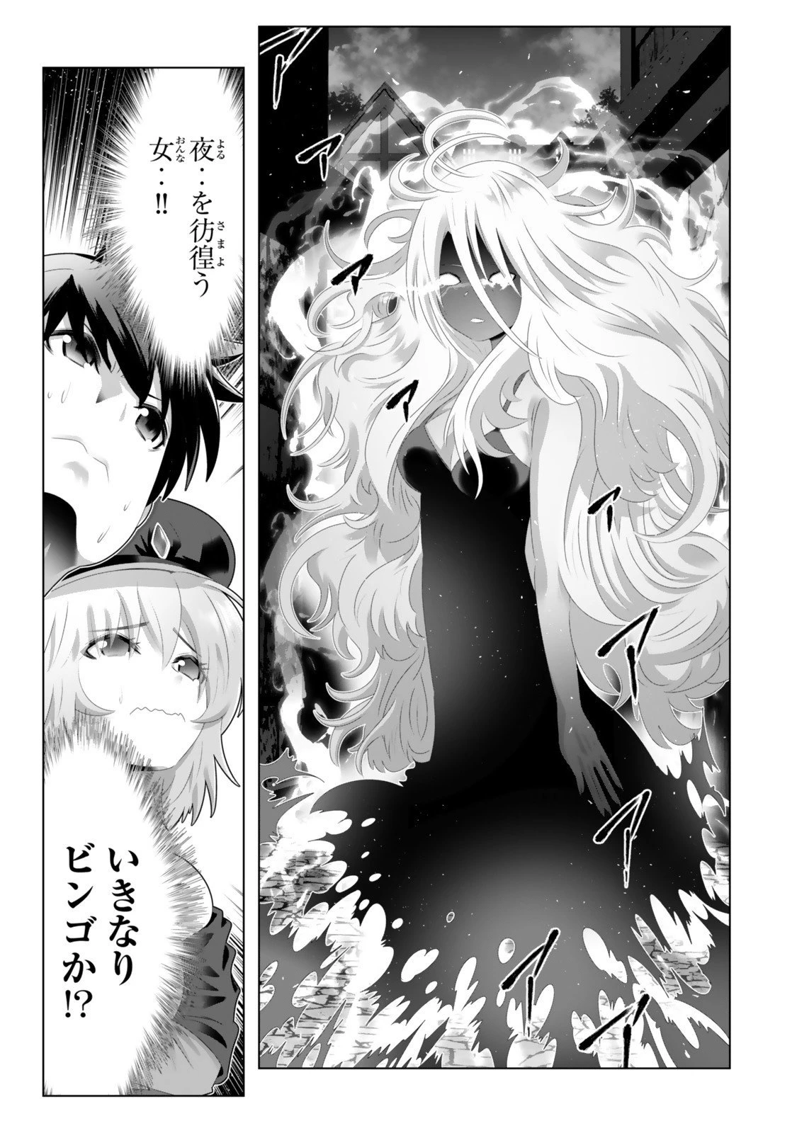 色欲無双～変態スキルが暴走してヤリサーから追放された俺は、はからずも淫靡な力で最強になる～ 第6話 - 13