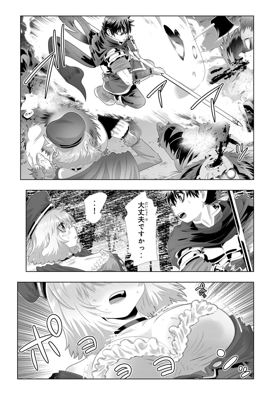 色欲無双～変態スキルが暴走してヤリサーから追放された俺は、はからずも淫靡な力で最強になる～ 第3話 - 5