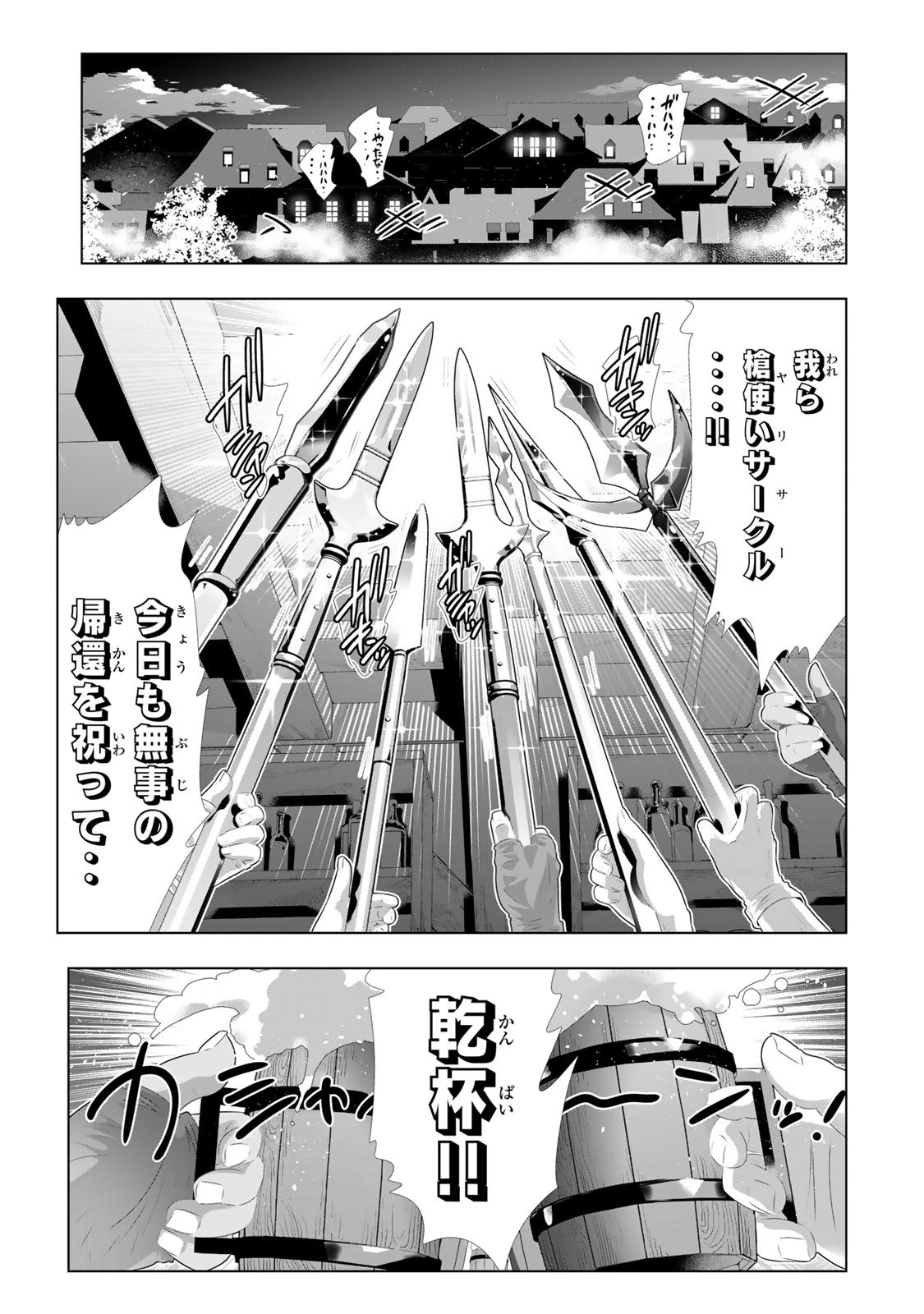 色欲無双～変態スキルが暴走してヤリサーから追放された俺は、はからずも淫靡な力で最強になる～ 第1話 - 1
