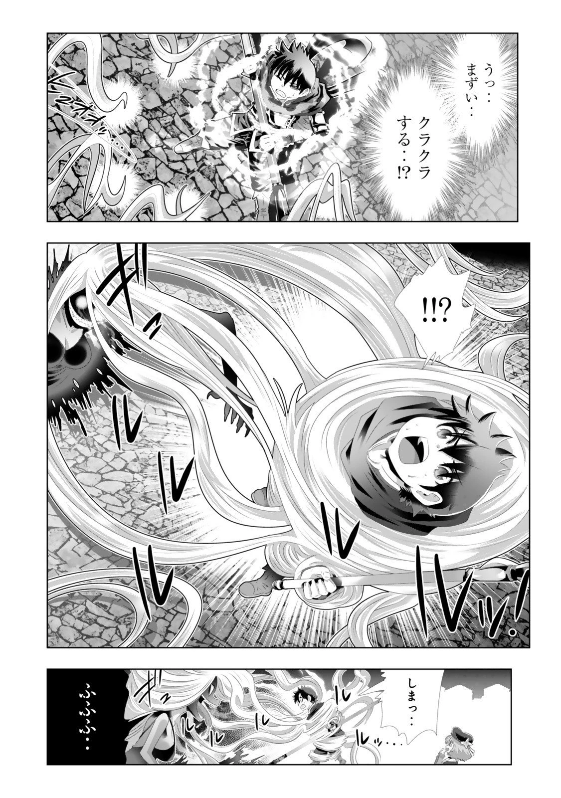 色欲無双～変態スキルが暴走してヤリサーから追放された俺は、はからずも淫靡な力で最強になる～ 第6話 - 16