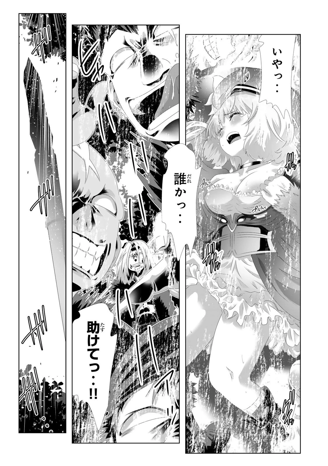 色欲無双～変態スキルが暴走してヤリサーから追放された俺は、はからずも淫靡な力で最強になる～ 第2話 - 5