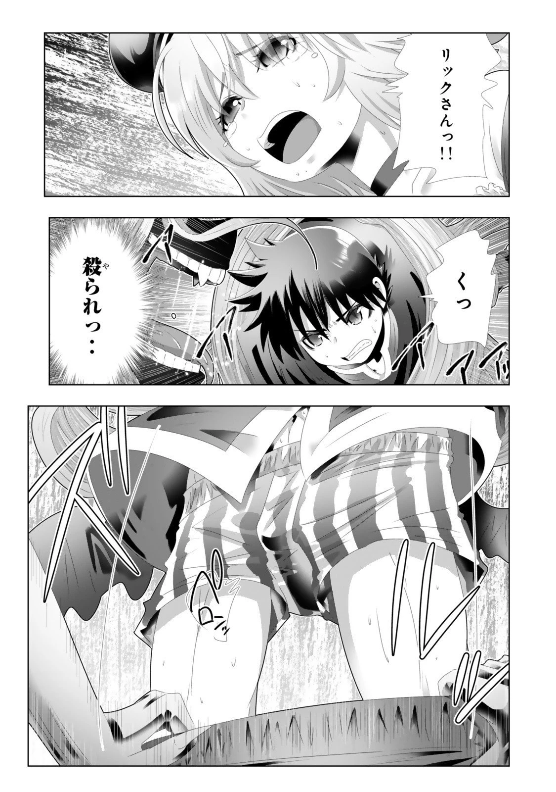 色欲無双～変態スキルが暴走してヤリサーから追放された俺は、はからずも淫靡な力で最強になる～ 第6話 - 17