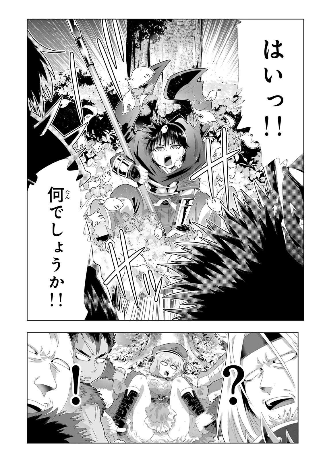 色欲無双～変態スキルが暴走してヤリサーから追放された俺は、はからずも淫靡な力で最強になる～ 第2話 - 6