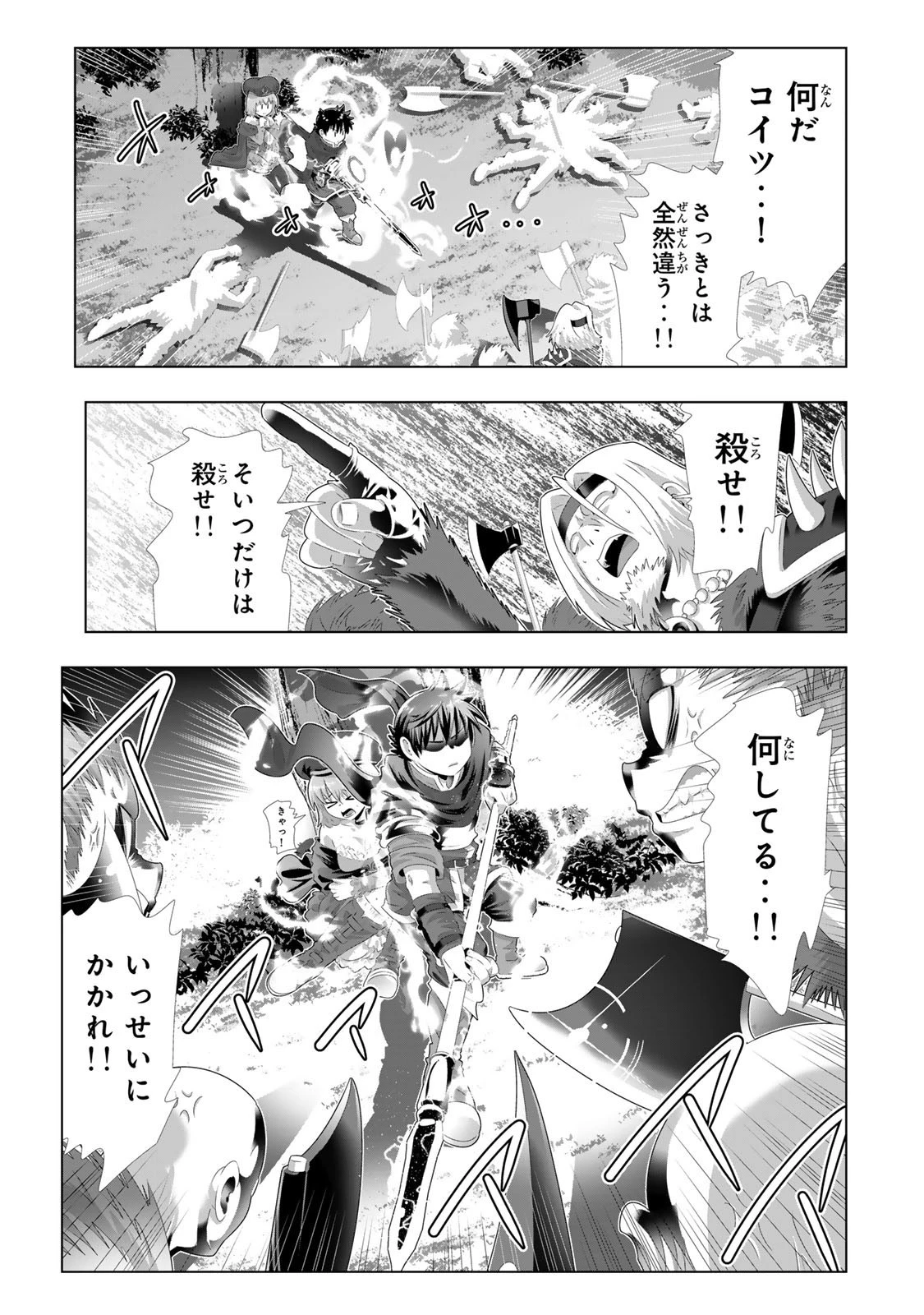 色欲無双～変態スキルが暴走してヤリサーから追放された俺は、はからずも淫靡な力で最強になる～ 第3話 - 9