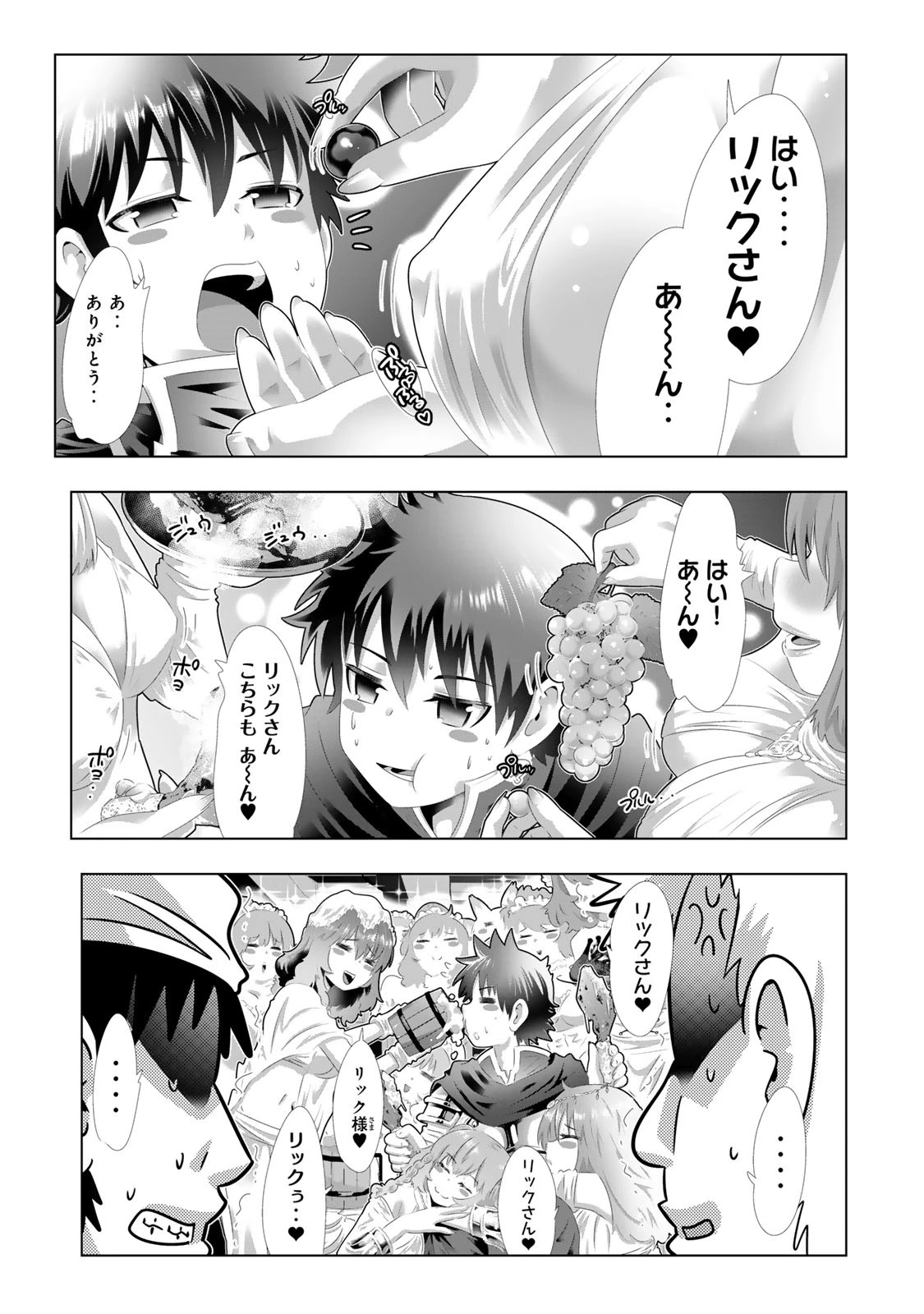 色欲無双～変態スキルが暴走してヤリサーから追放された俺は、はからずも淫靡な力で最強になる～ 第1話 - 5