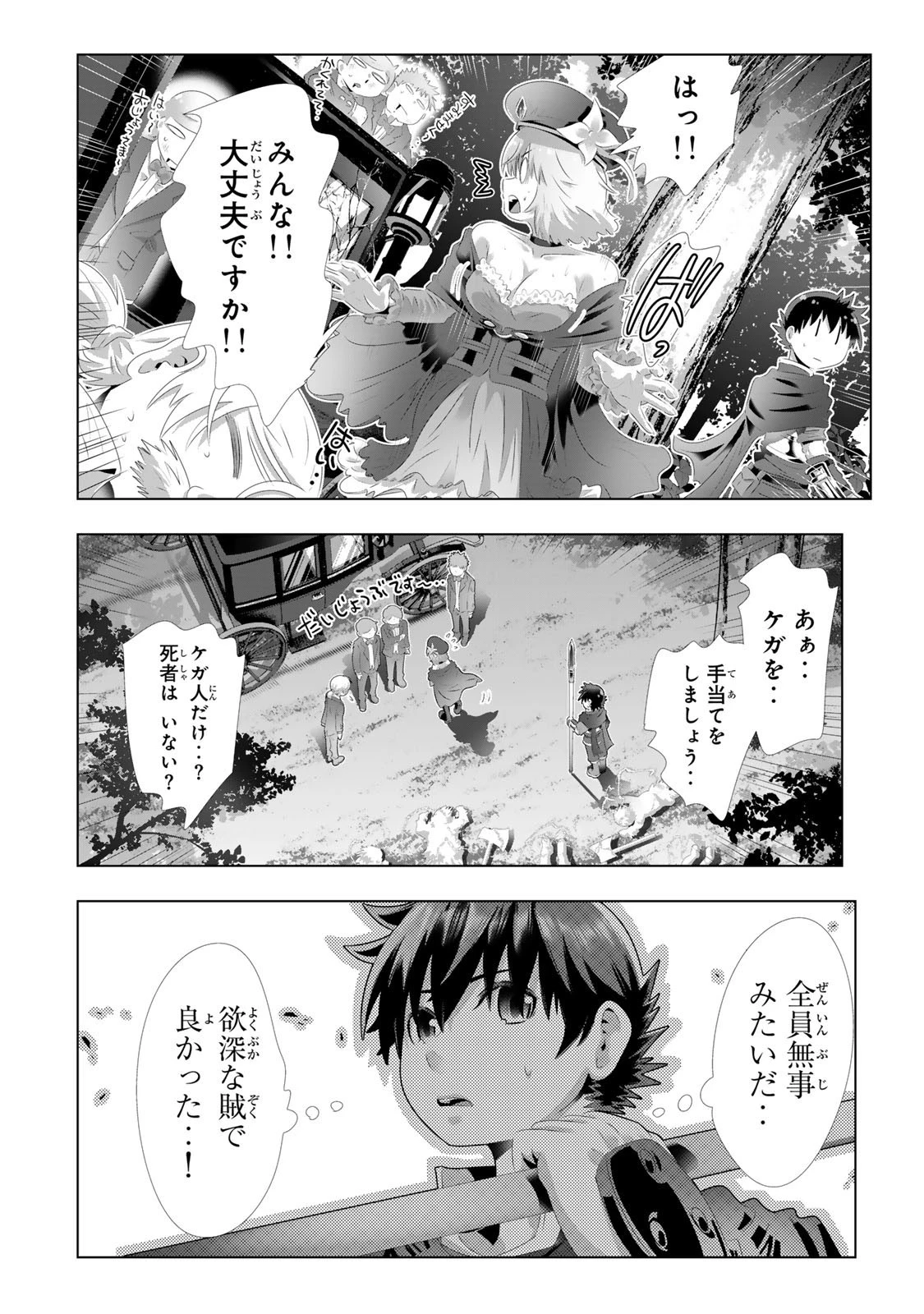色欲無双～変態スキルが暴走してヤリサーから追放された俺は、はからずも淫靡な力で最強になる～ 第3話 - 12