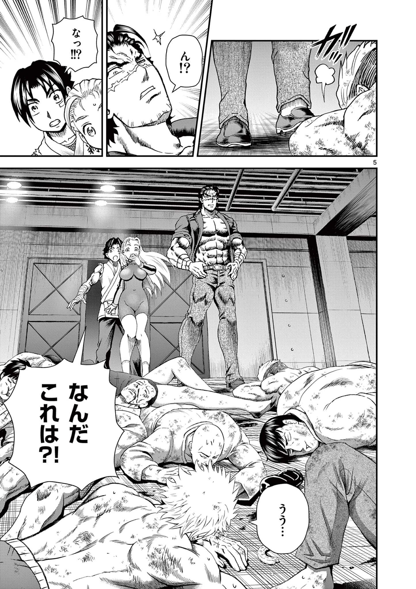 史上最強の弟子ケンイチ２〜達人編〜 第8話 - 5