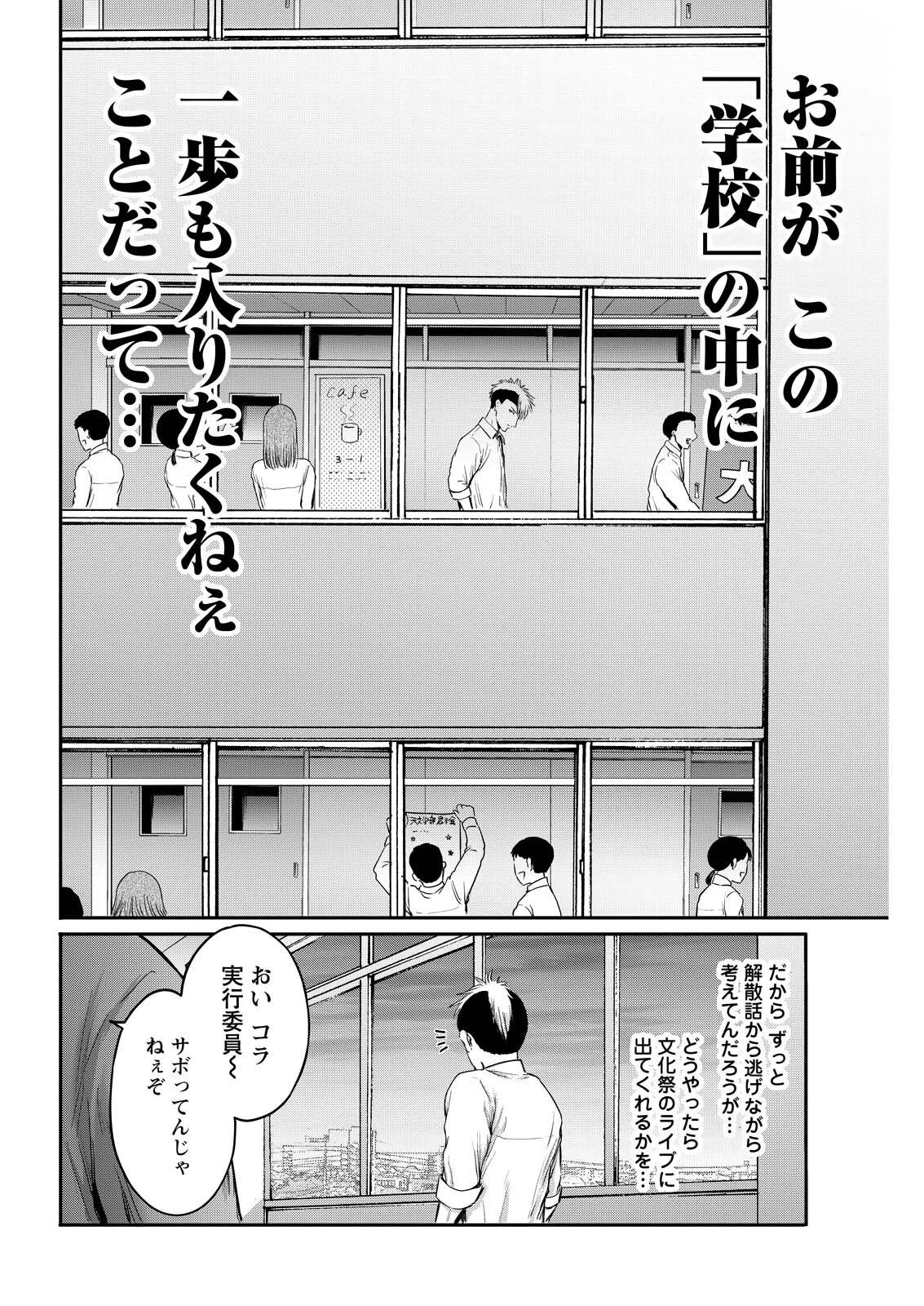 わざと見せてる？加茂井さん。 第86話 - 16