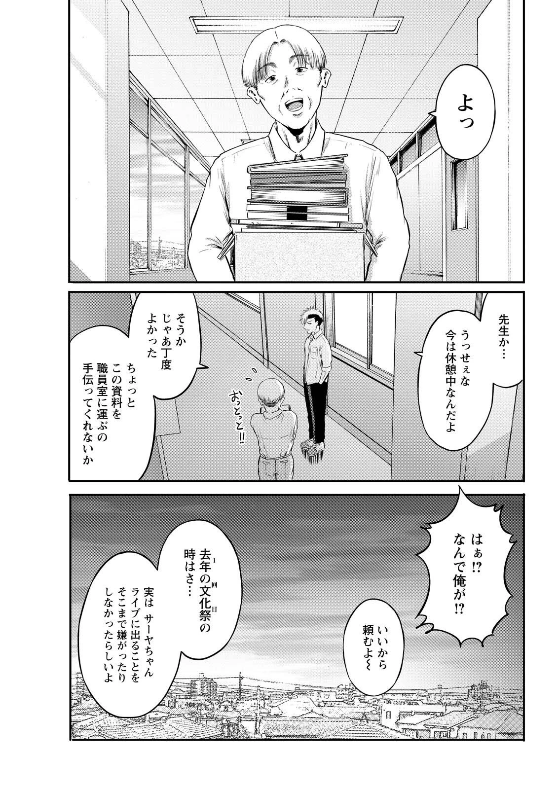 わざと見せてる？加茂井さん。 第86話 - 17