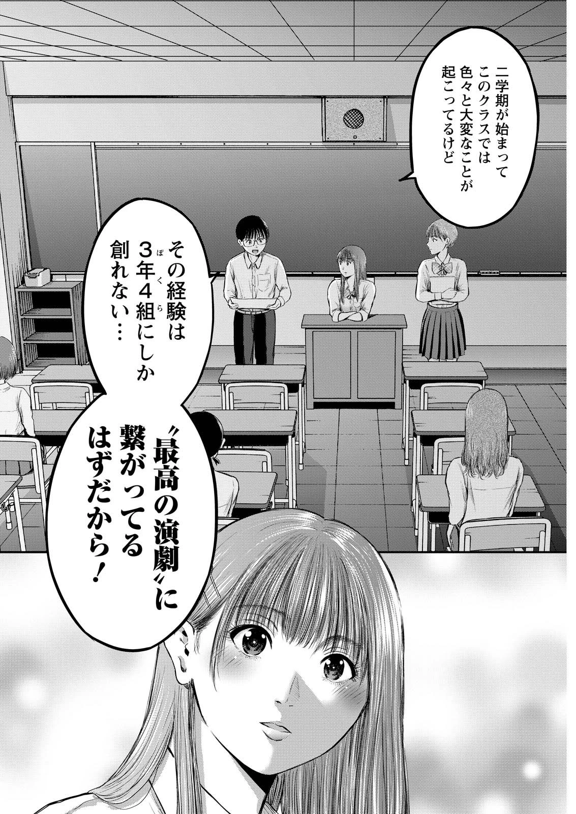わざと見せてる？加茂井さん。 第84話 - 12