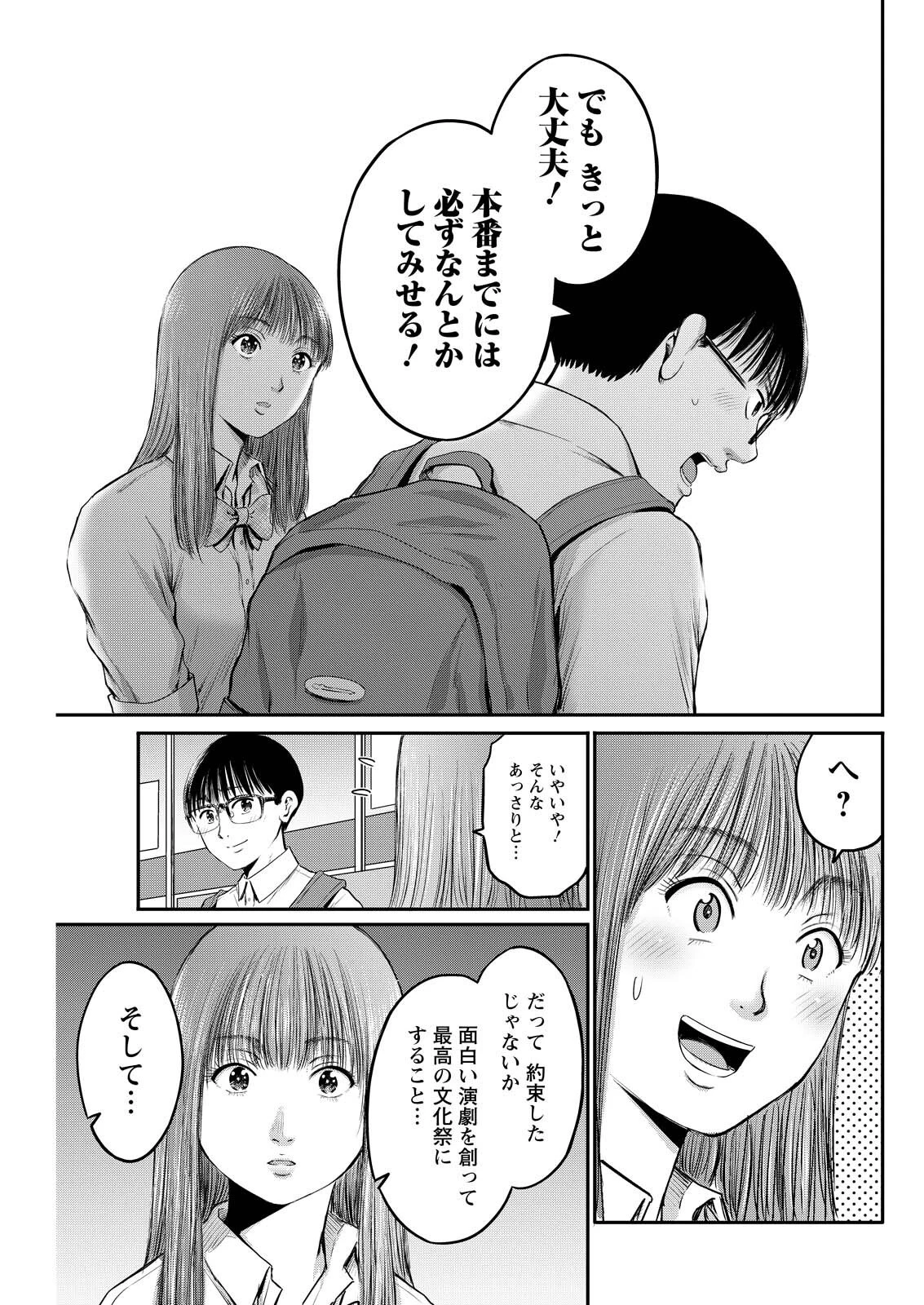 わざと見せてる？加茂井さん。 第85話 - 13