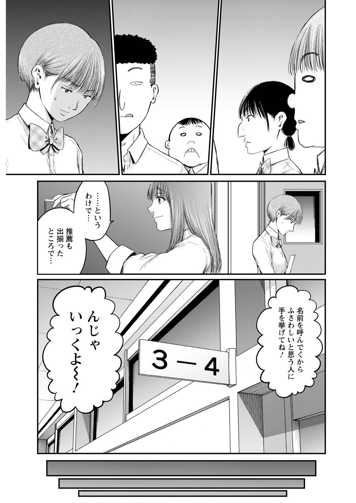 わざと見せてる？加茂井さん。 第84話 - 13