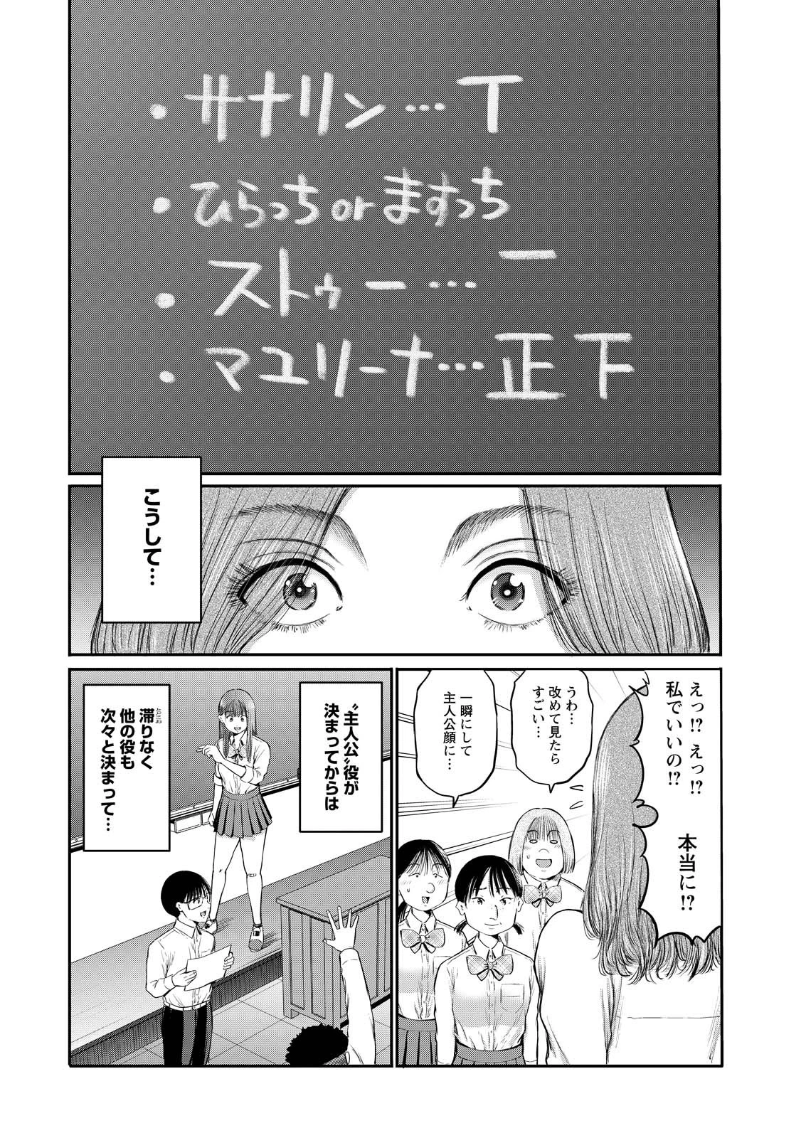 わざと見せてる？加茂井さん。 第84話 - 14