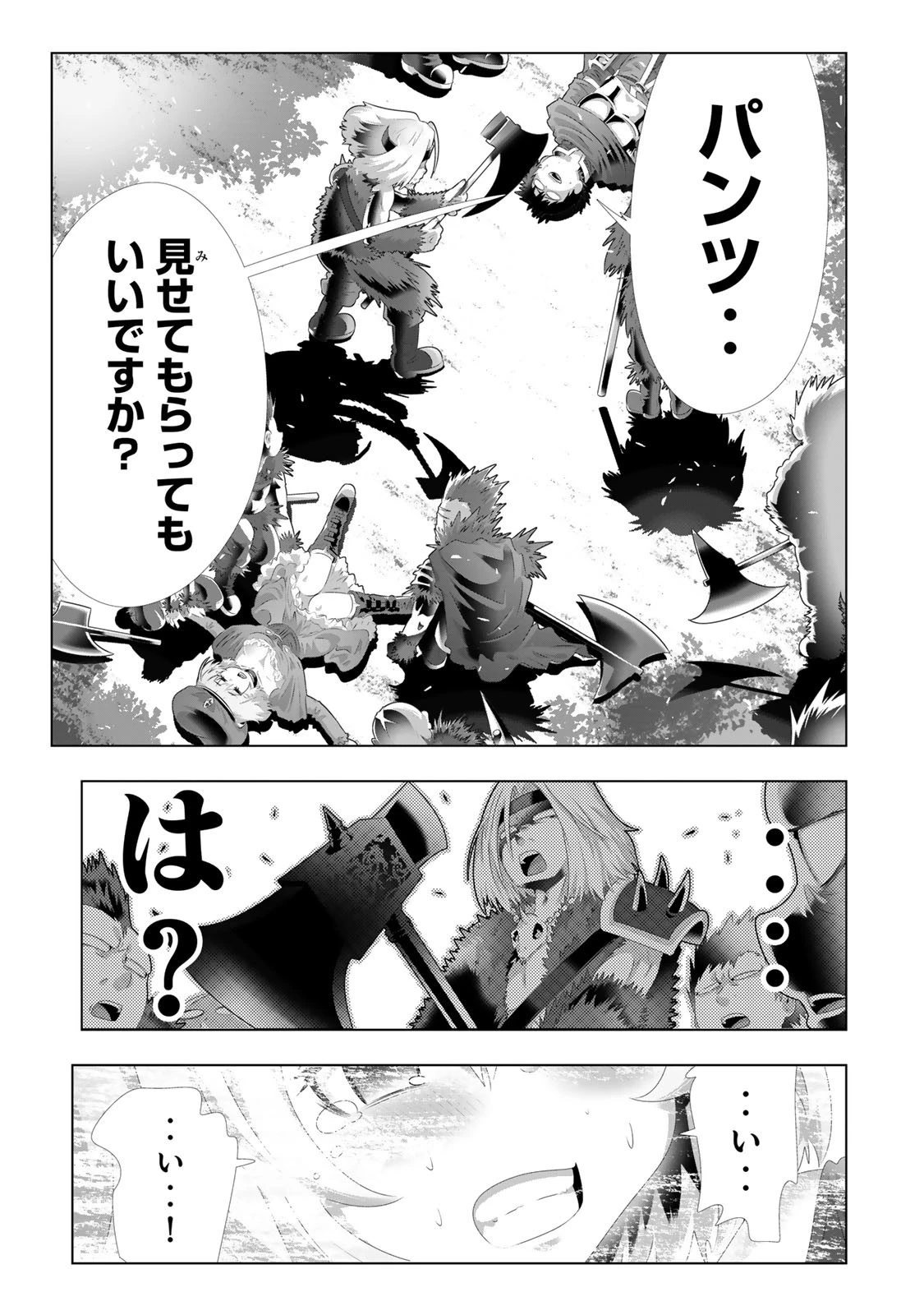 色欲無双～変態スキルが暴走してヤリサーから追放された俺は、はからずも淫靡な力で最強になる～ 第2話 - 13