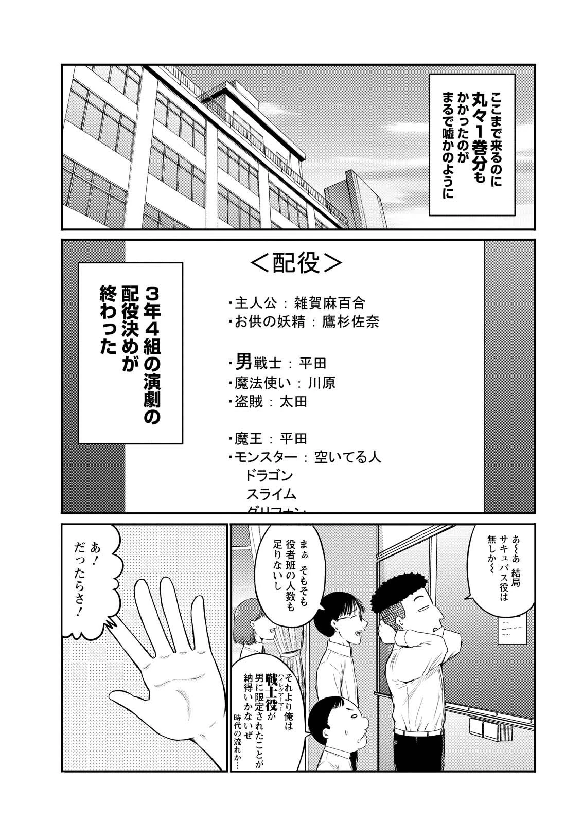 わざと見せてる？加茂井さん。 第84話 - 15