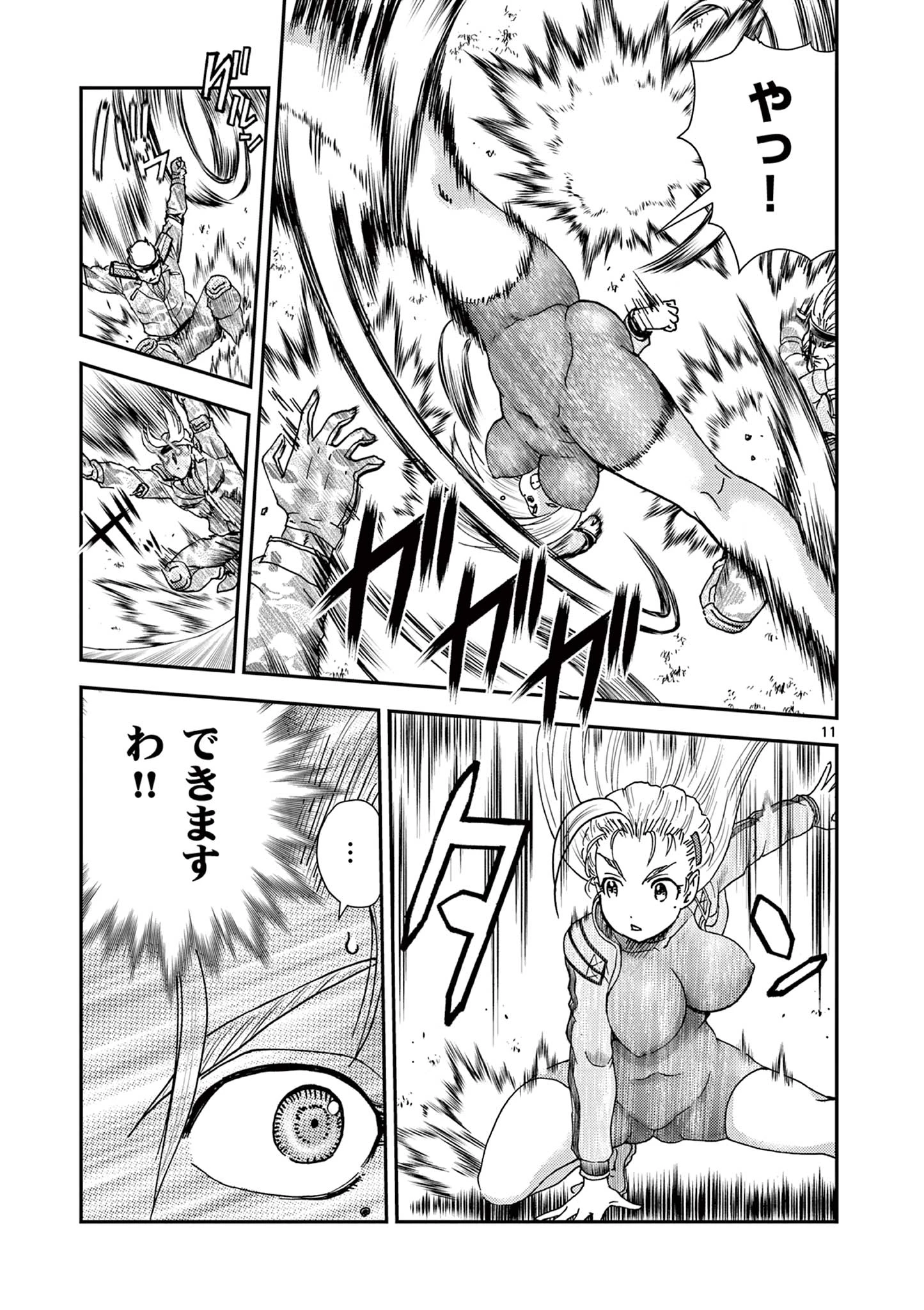 史上最強の弟子ケンイチ２〜達人編〜 第8話 - 11