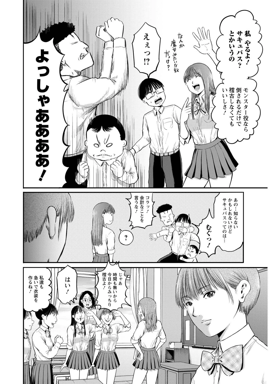 わざと見せてる？加茂井さん。 第84話 - 16