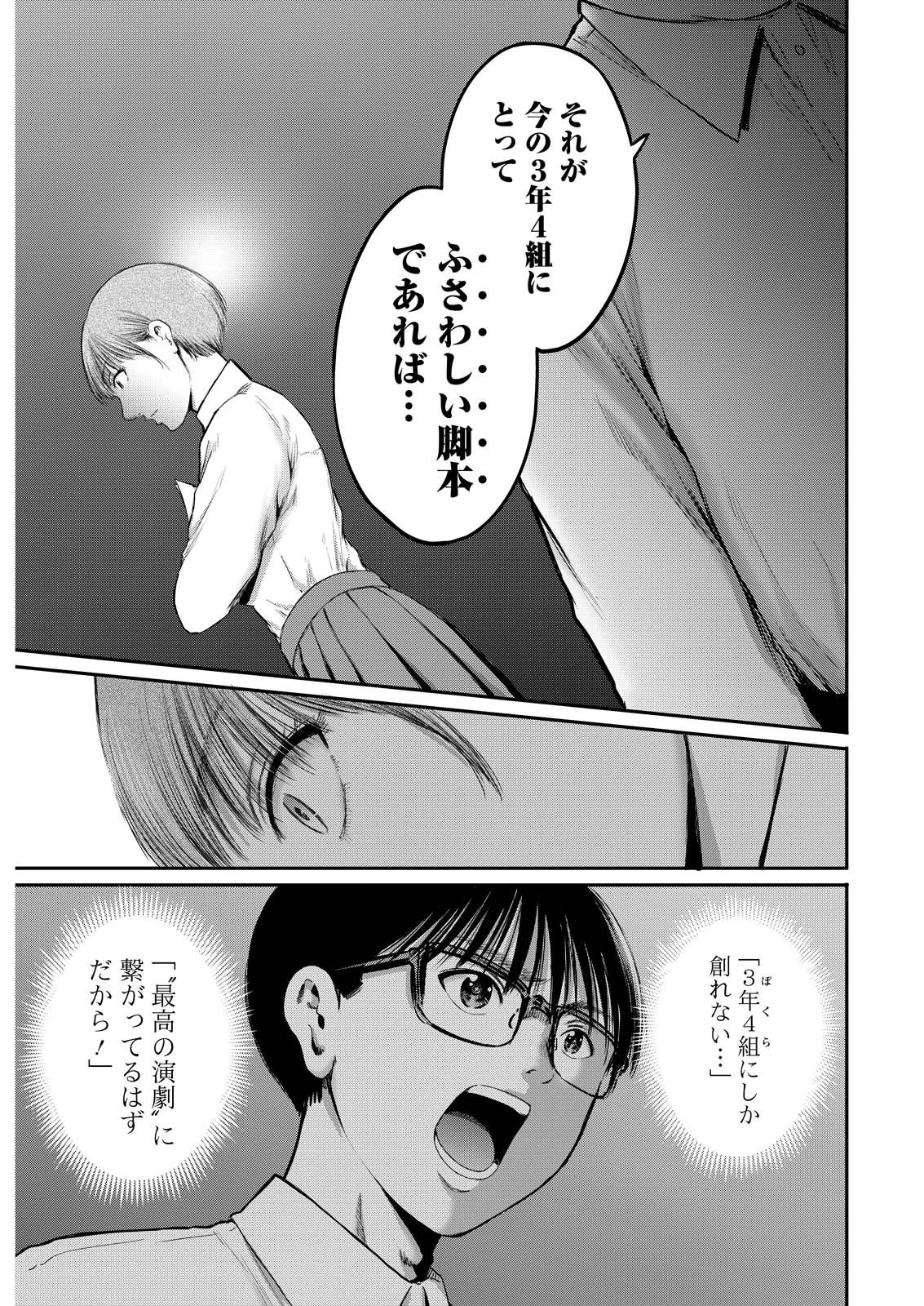 わざと見せてる？加茂井さん。 第84話 - 19