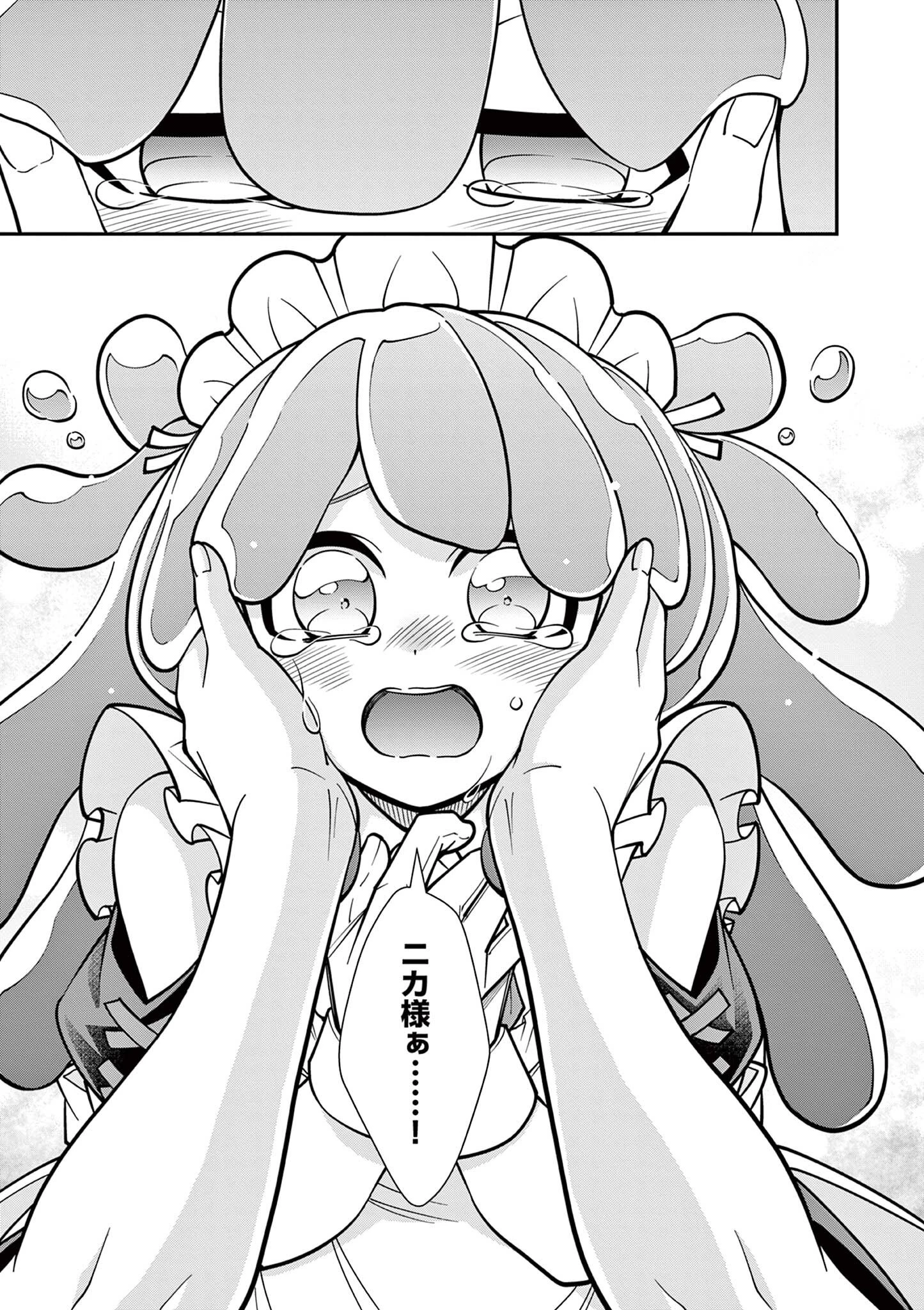 ファム・ファタールを召し上がれ@comic 第3話 - 17