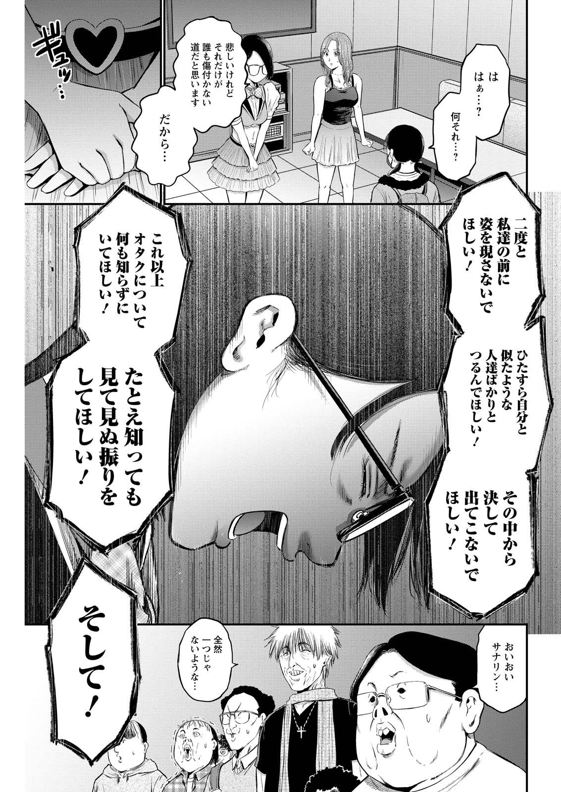 わざと見せてる？加茂井さん。 第82話 - 17