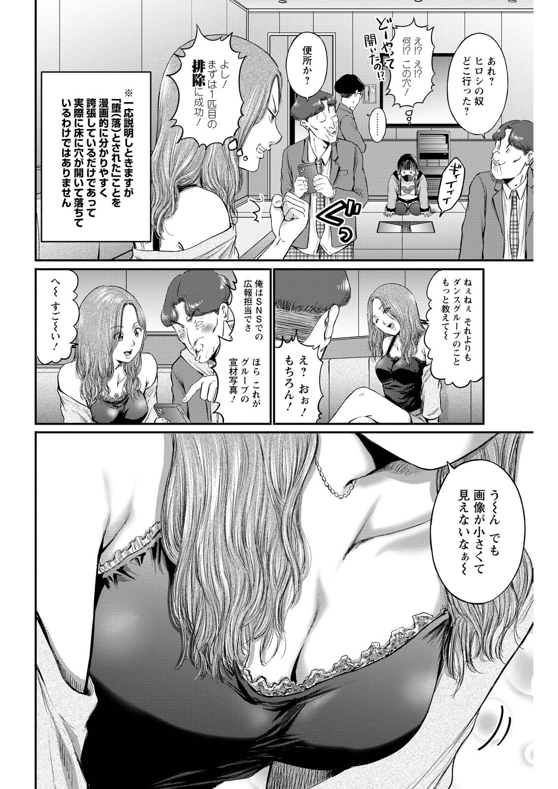 わざと見せてる？加茂井さん。 第81話 - 16
