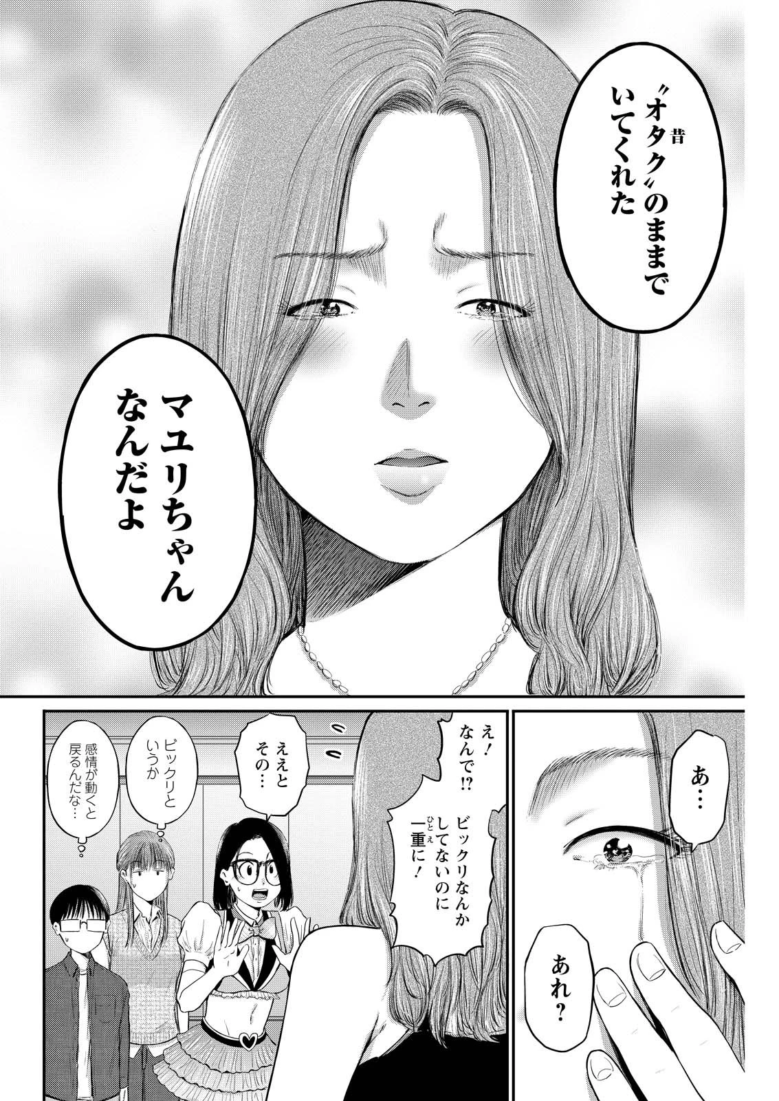 わざと見せてる？加茂井さん。 第82話 - 24
