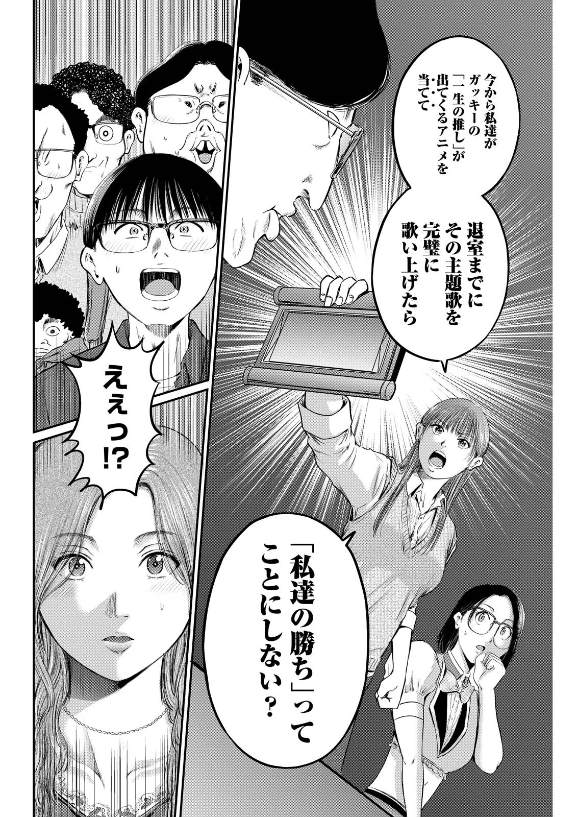 わざと見せてる？加茂井さん。 第81話 - 24