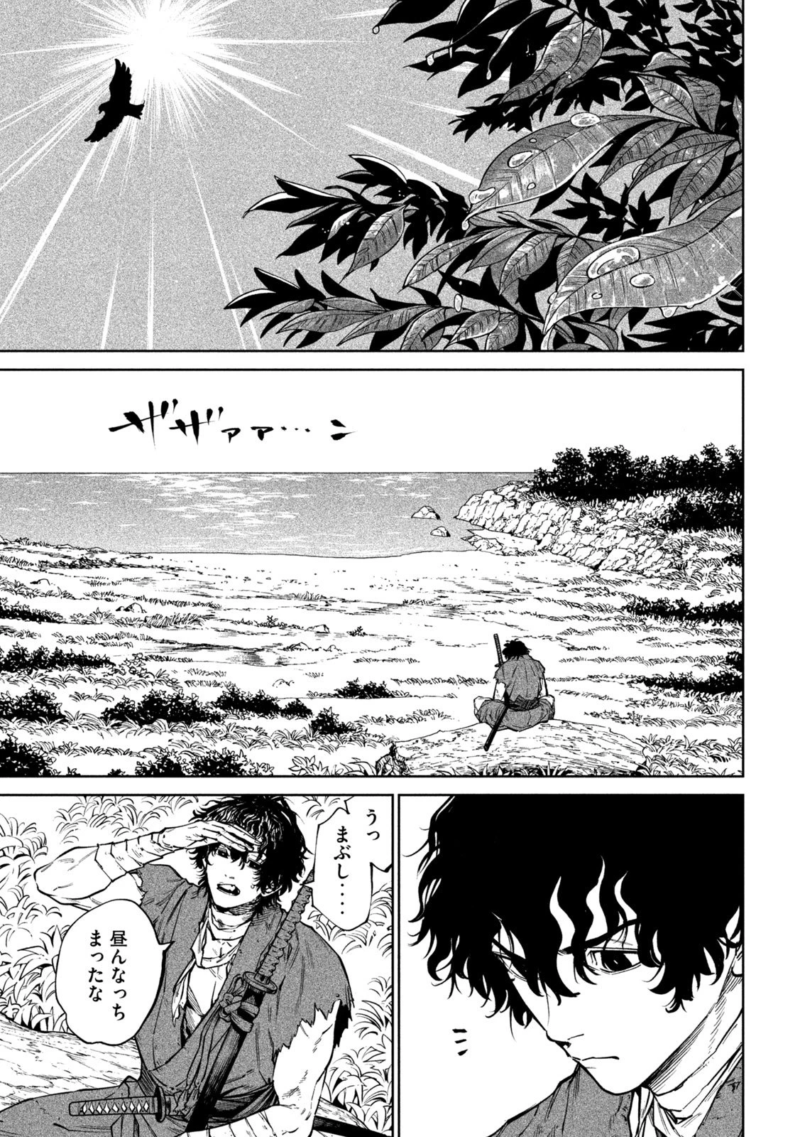 テンカイチ　日本最強武芸者決定戦 第61話 - 8