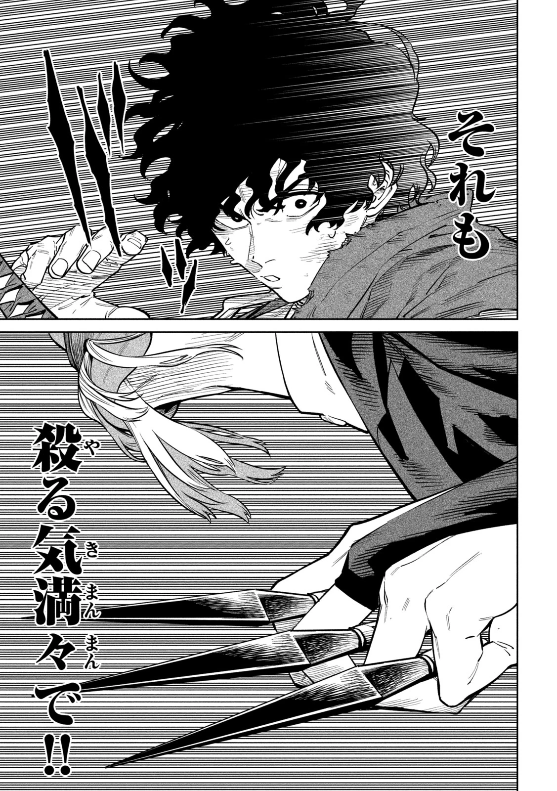 テンカイチ　日本最強武芸者決定戦 第61話 - 12
