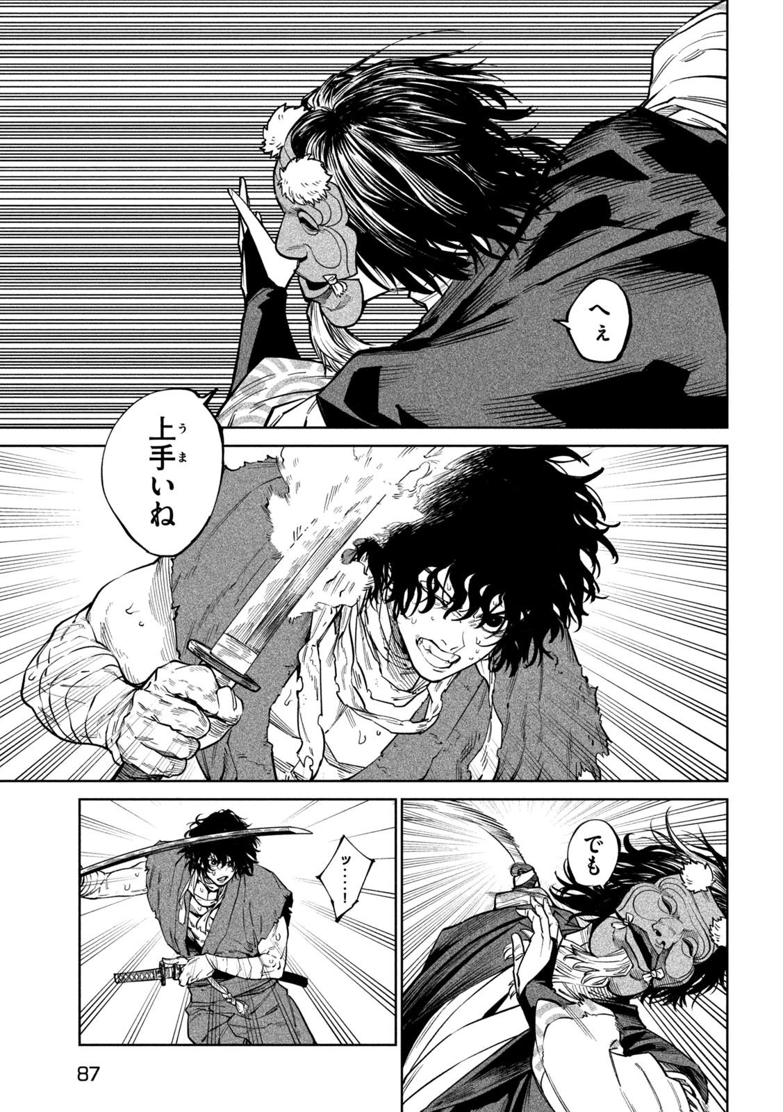 テンカイチ　日本最強武芸者決定戦 第61話 - 16
