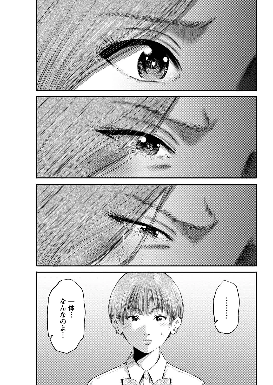 わざと見せてる？加茂井さん。 第77話 - 7