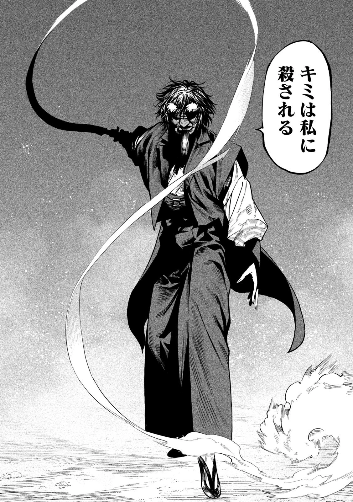 テンカイチ　日本最強武芸者決定戦 第61話 - 21