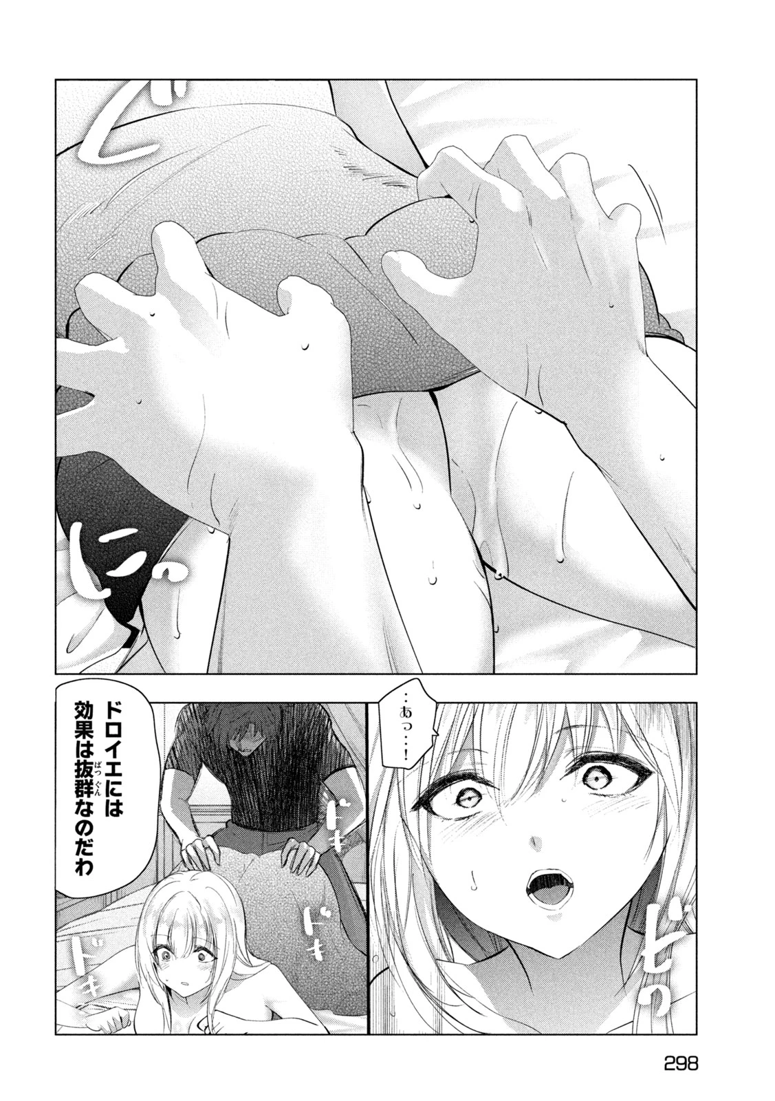 解雇された暗黒兵士（30代）のスローなセカンドライフ 第81話 - 24