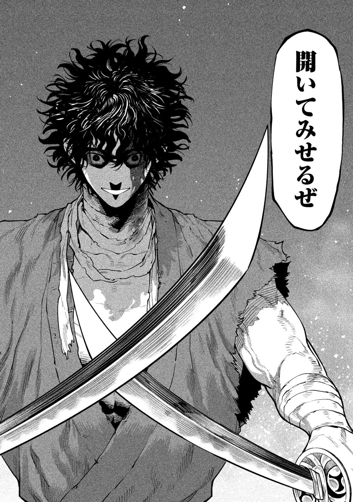 テンカイチ　日本最強武芸者決定戦 第61話 - 23