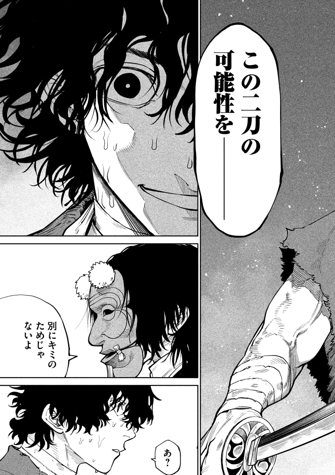 テンカイチ　日本最強武芸者決定戦 第61話 - 24