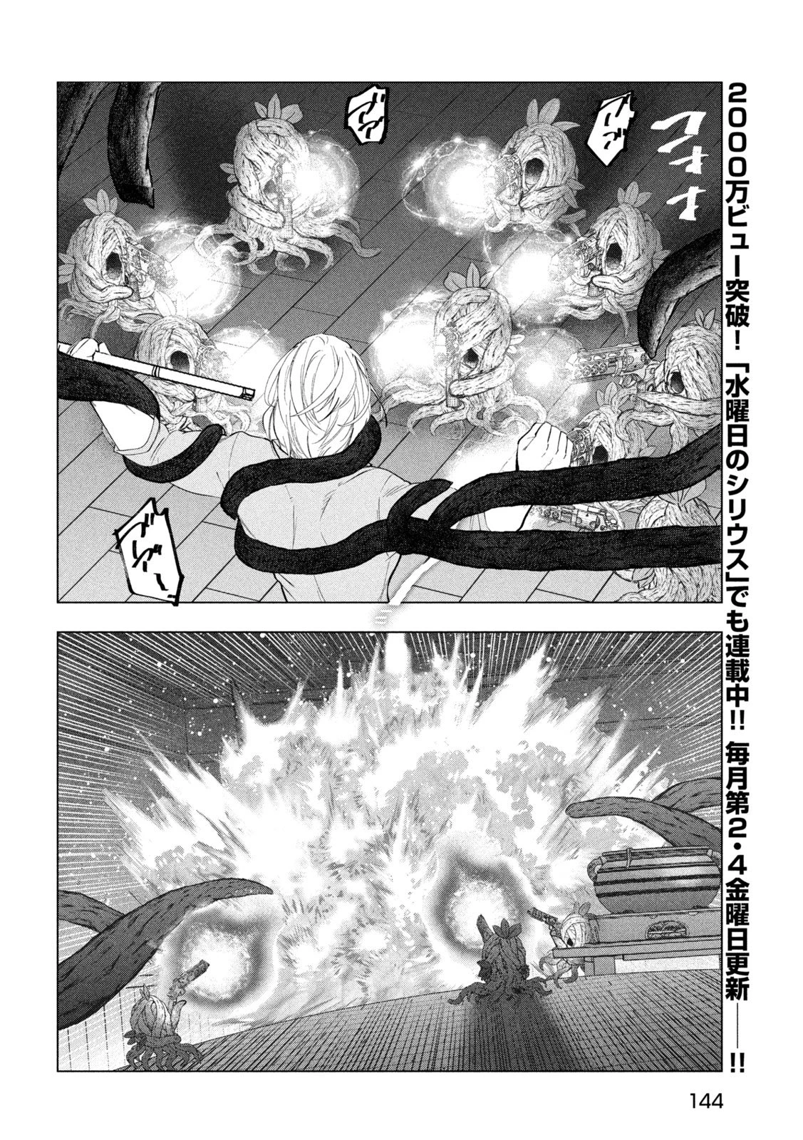 解雇された暗黒兵士（30代）のスローなセカンドライフ 第79話 - 19