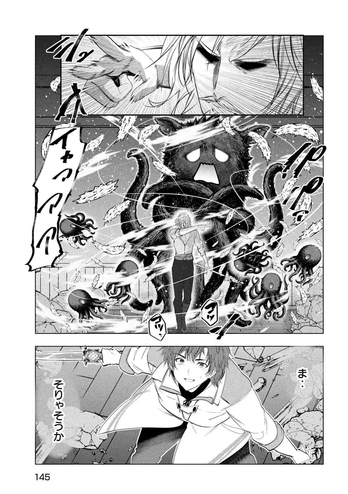 解雇された暗黒兵士（30代）のスローなセカンドライフ 第79話 - 20