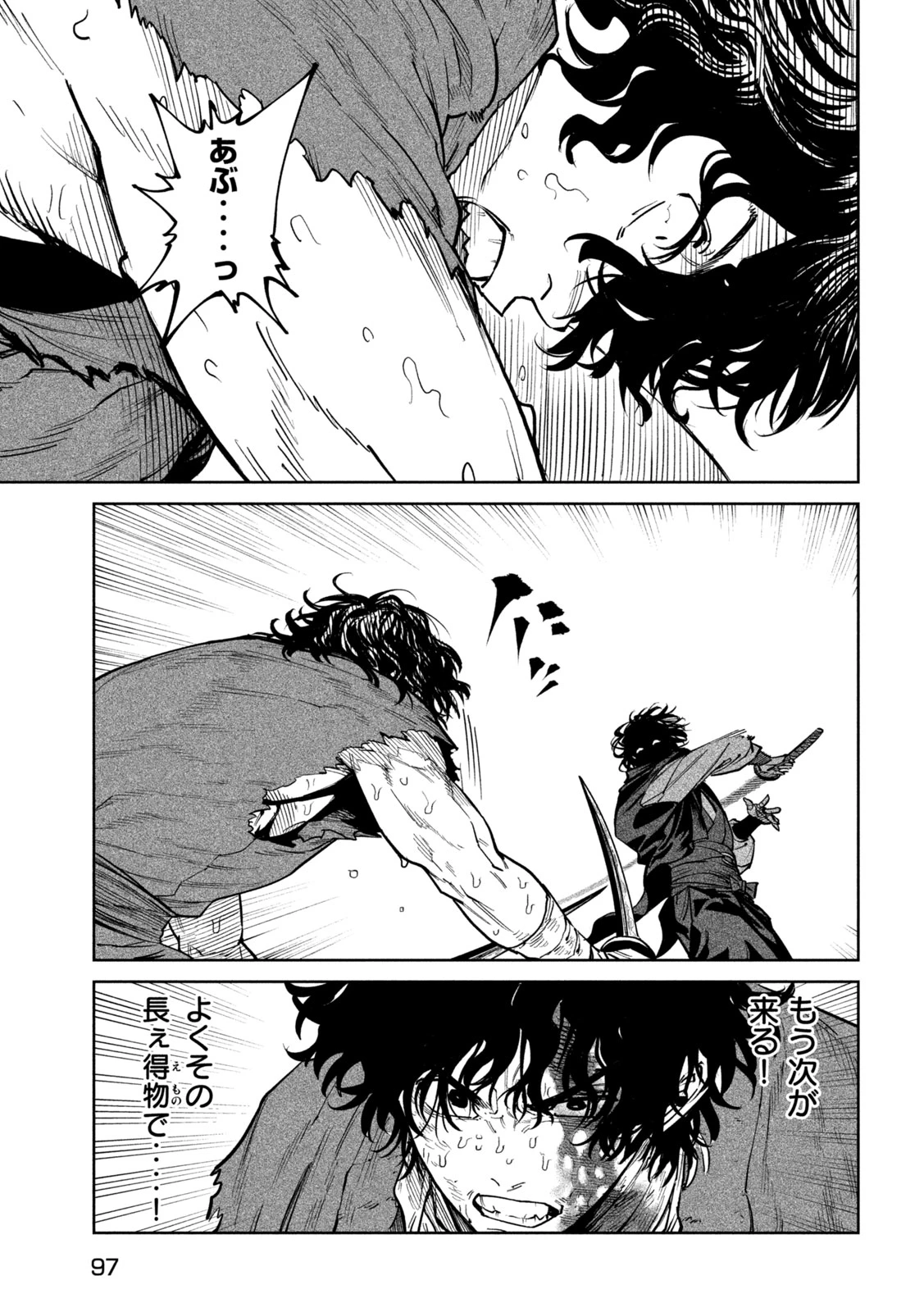 テンカイチ　日本最強武芸者決定戦 第61話 - 26