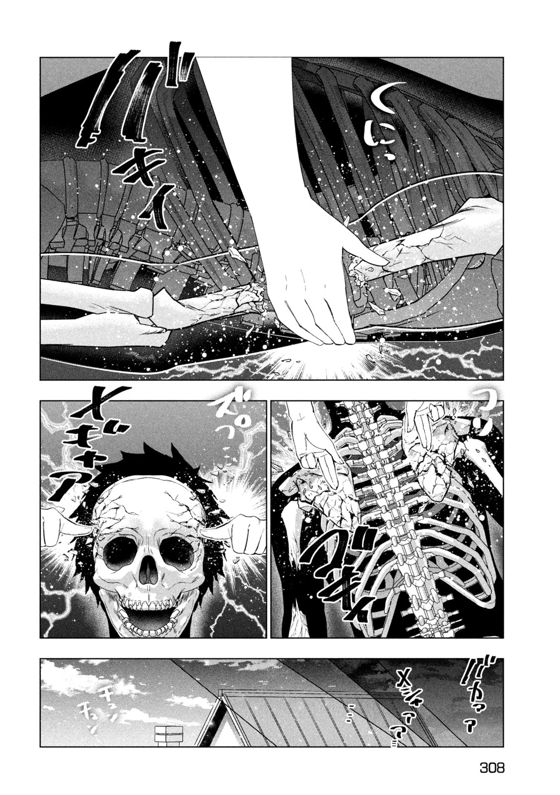 解雇された暗黒兵士（30代）のスローなセカンドライフ 第81話 - 34