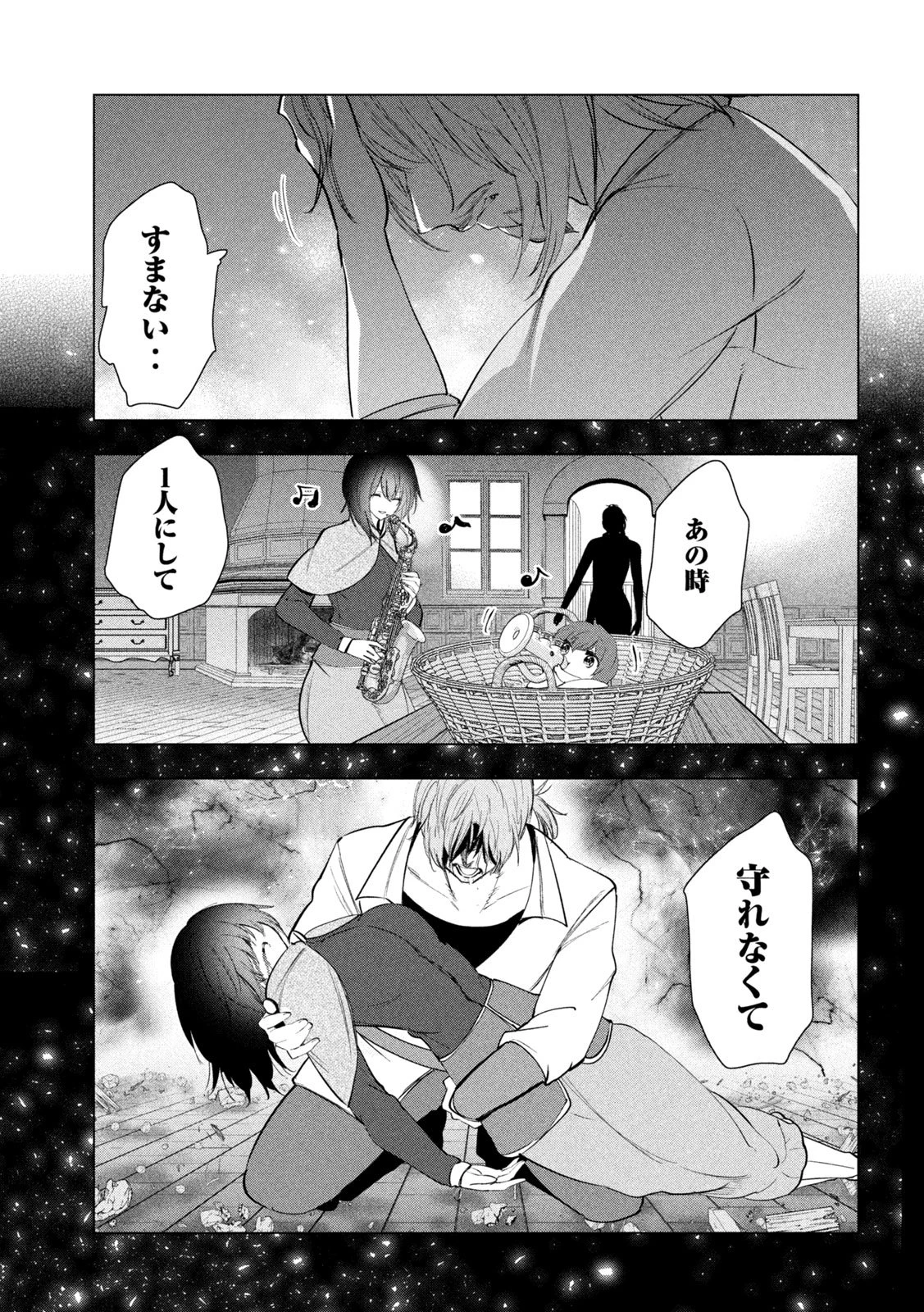 解雇された暗黒兵士（30代）のスローなセカンドライフ 第79話 - 34