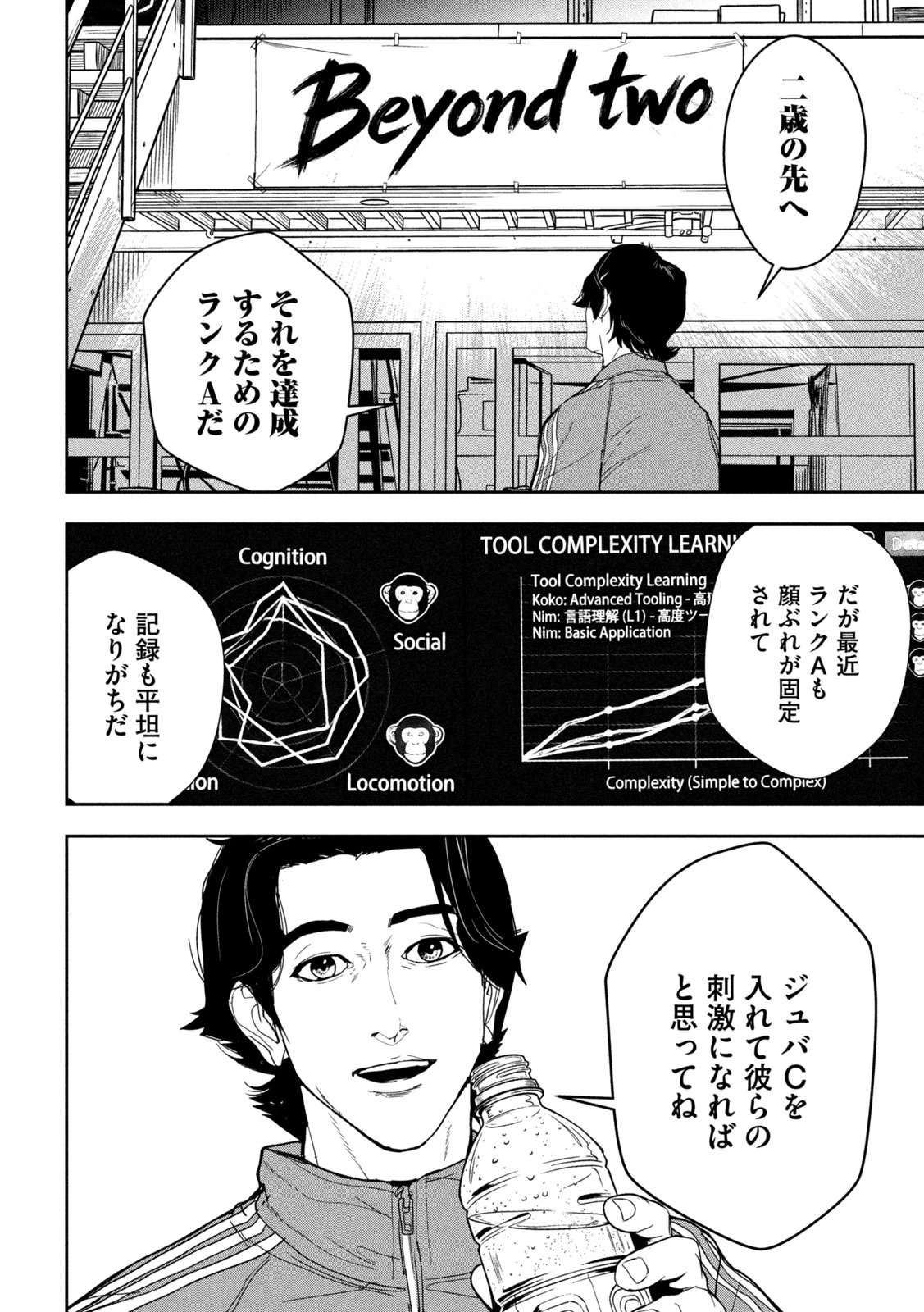 ユーリ!!! on ICE dj - ミラーリング 第1話 - 48