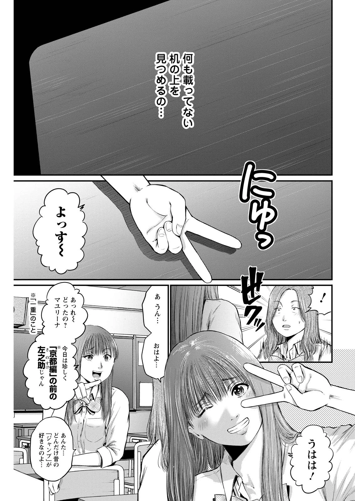 わざと見せてる？加茂井さん。 第77話 - 19