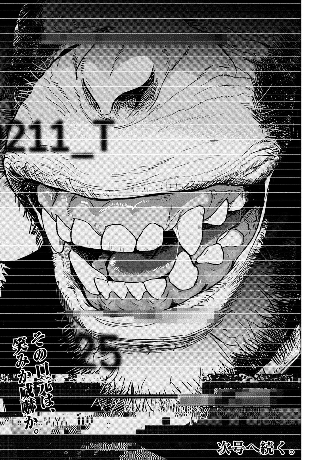 ユーリ!!! on ICE dj - ミラーリング 第1話 - 61