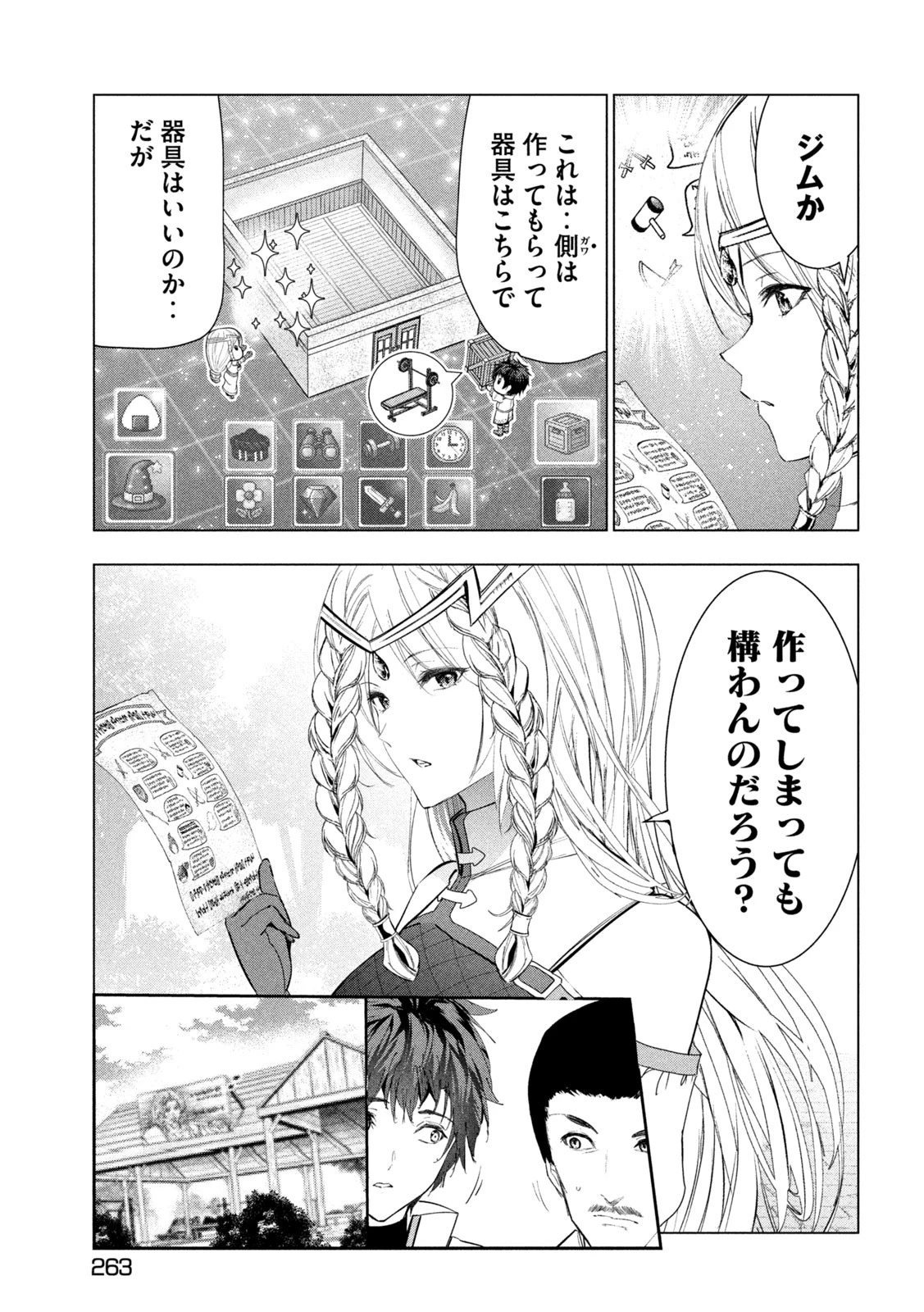 解雇された暗黒兵士（30代）のスローなセカンドライフ 第72話 - 5