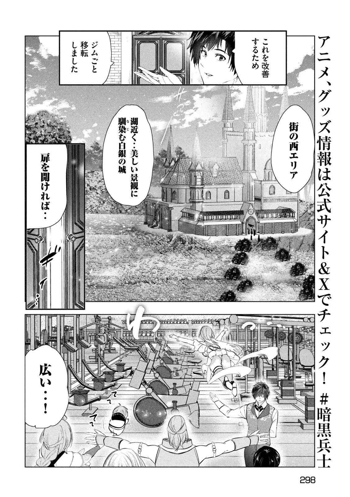 解雇された暗黒兵士（30代）のスローなセカンドライフ 第73話 - 6