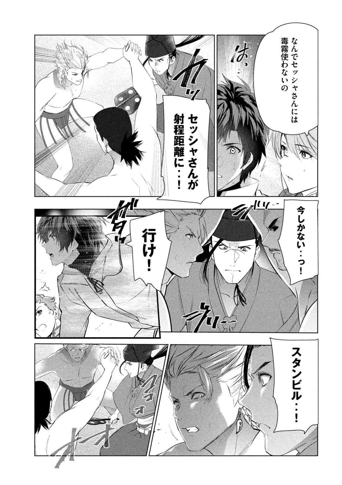 解雇された暗黒兵士（30代）のスローなセカンドライフ 第69話 - 7