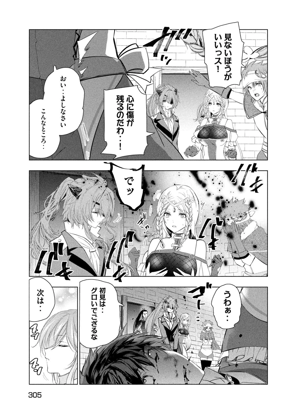 解雇された暗黒兵士（30代）のスローなセカンドライフ 第73話 - 13