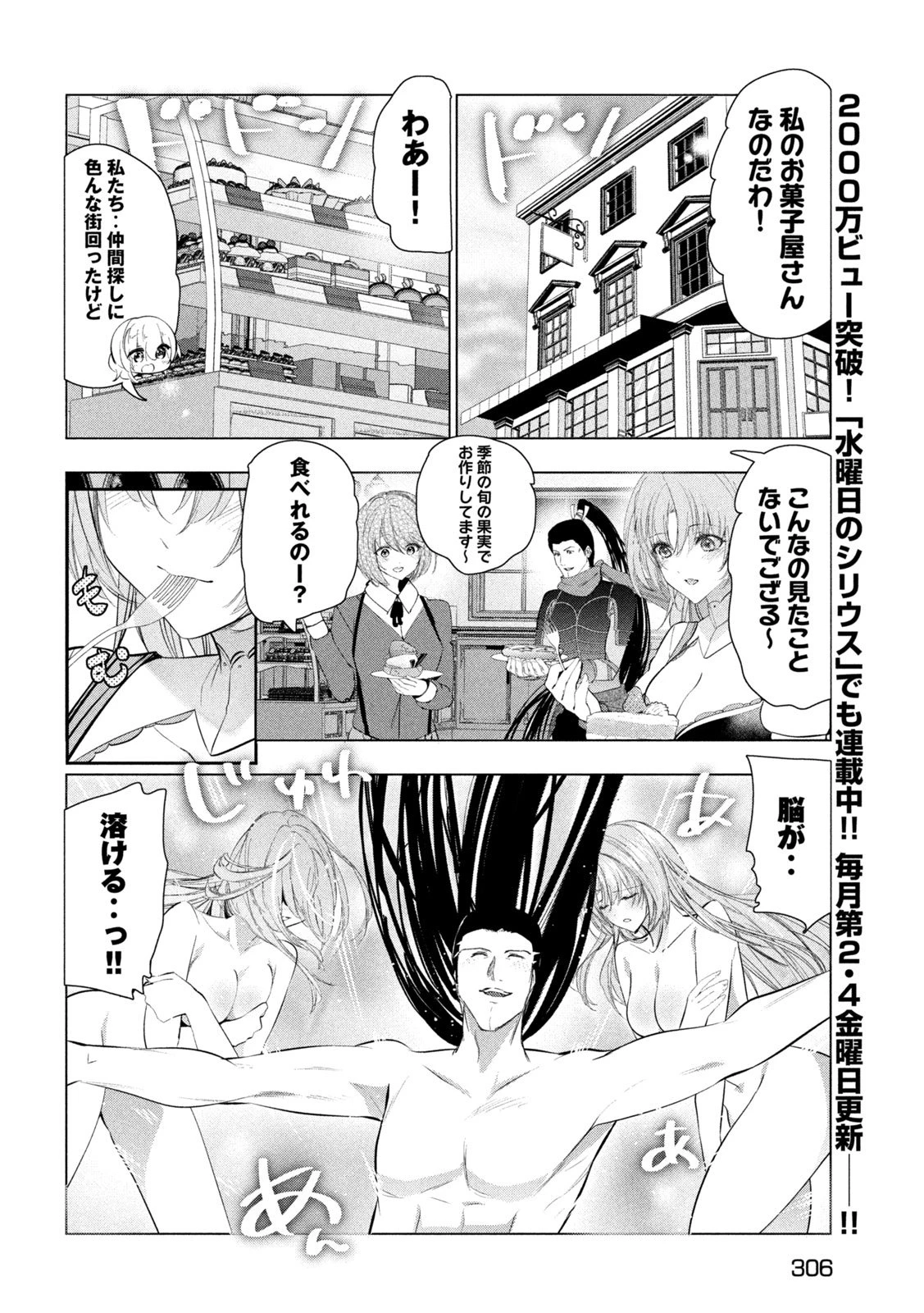 解雇された暗黒兵士（30代）のスローなセカンドライフ 第73話 - 14