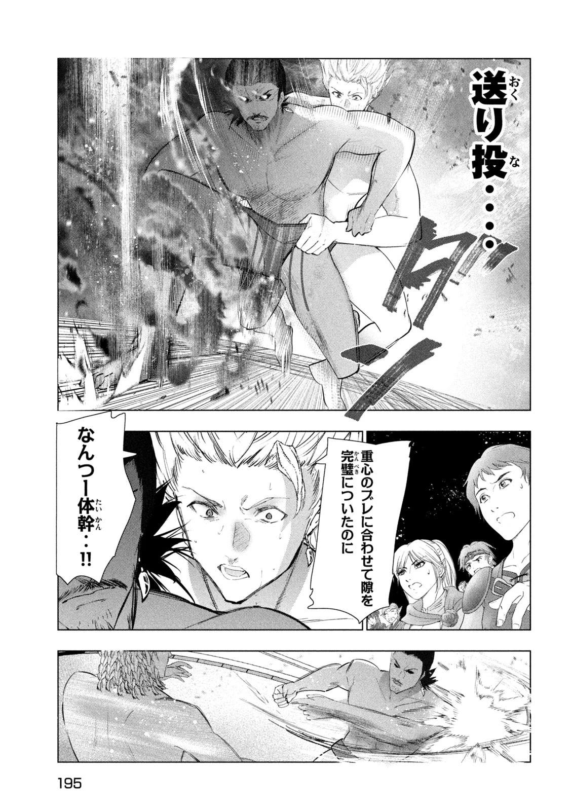解雇された暗黒兵士（30代）のスローなセカンドライフ 第69話 - 15